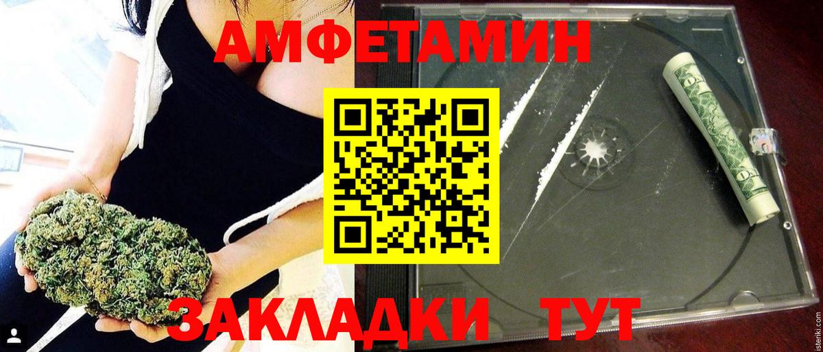 кракен как зайти  Вход с VPN  АМФ  Березники  АМФЕТАМИН Premium 