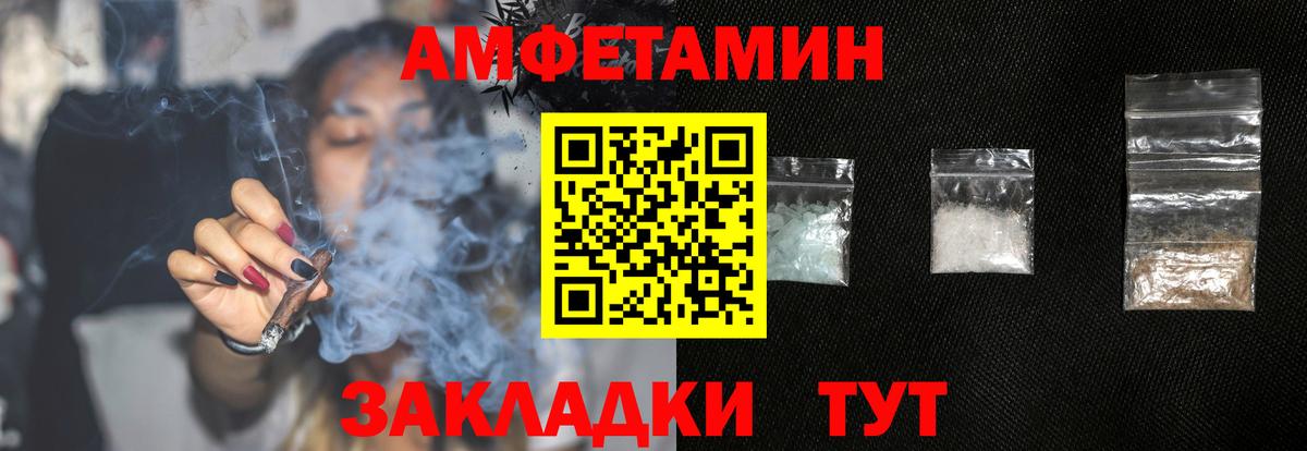 Amphetamine VHQ Березники