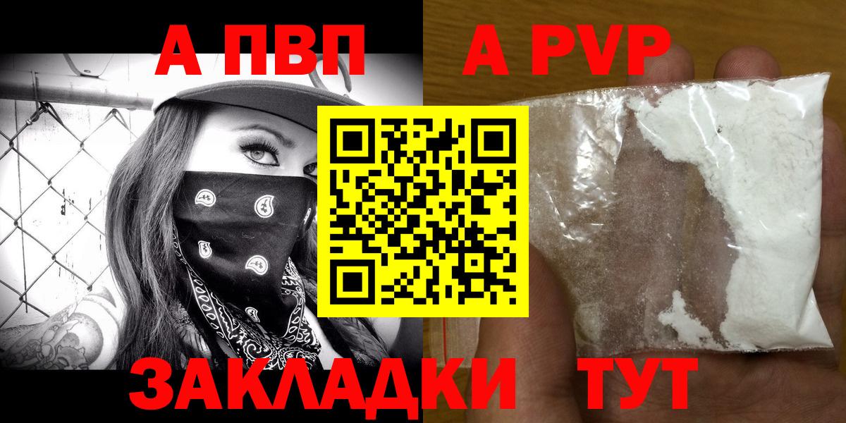 Alpha PVP СК Березники