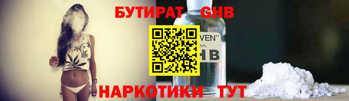 Березники  Бутират буратино  Вход с VPN 