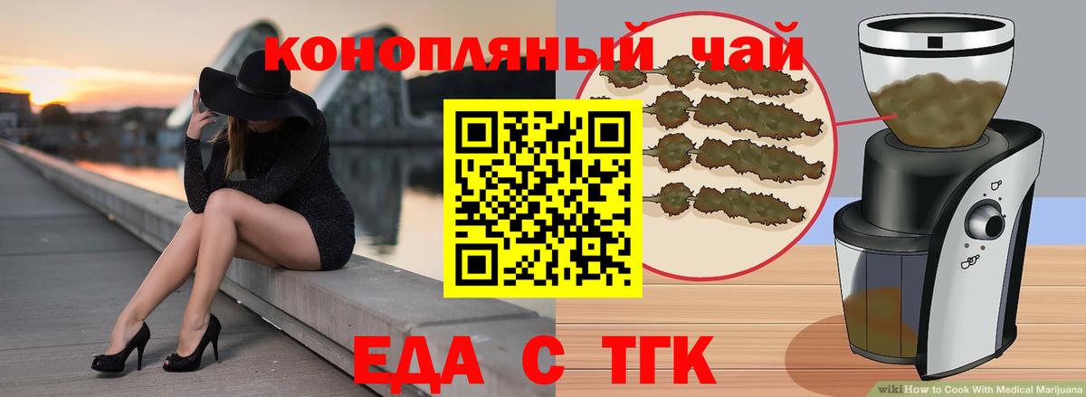 Cannafood марихуана Березники