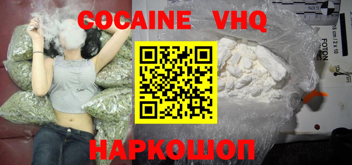 КОКАИН 97% Березники