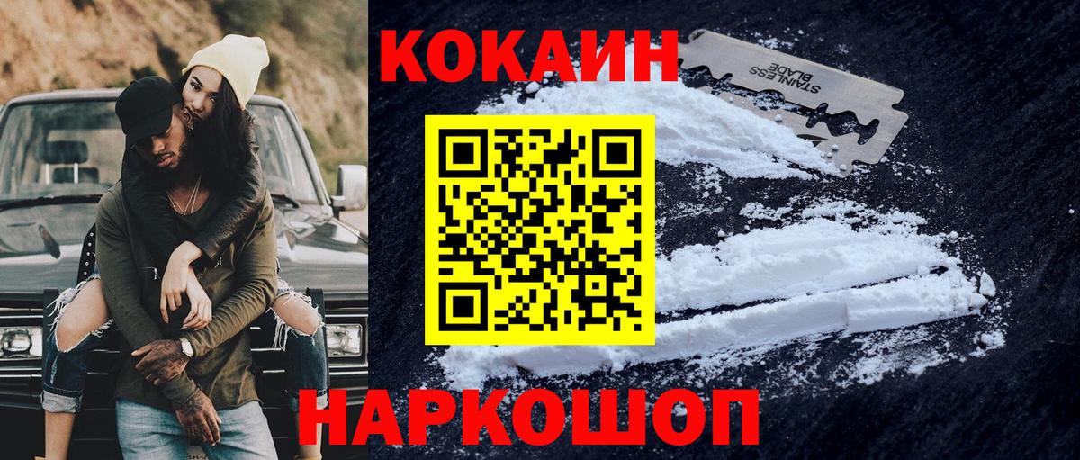 Кокаин  Вход с VPN  Березники  КОКАИН Эквадор  Cocaine Перу 
