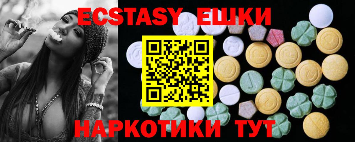 Экстази  Вход с VPN  Ecstasy Cube  Березники  ЭКСТАЗИ 250 мг 