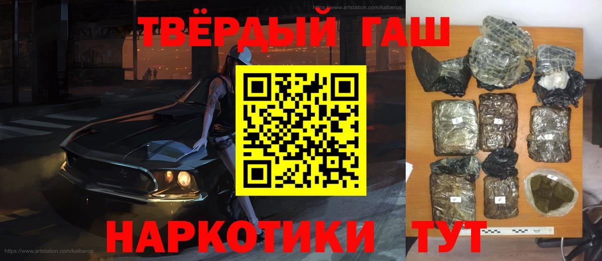 Березники  ГАШ Cannabis  ГАШИШ  где продают   Вход с VPN 