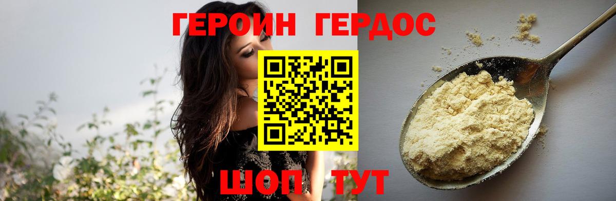Героин хмурый Березники