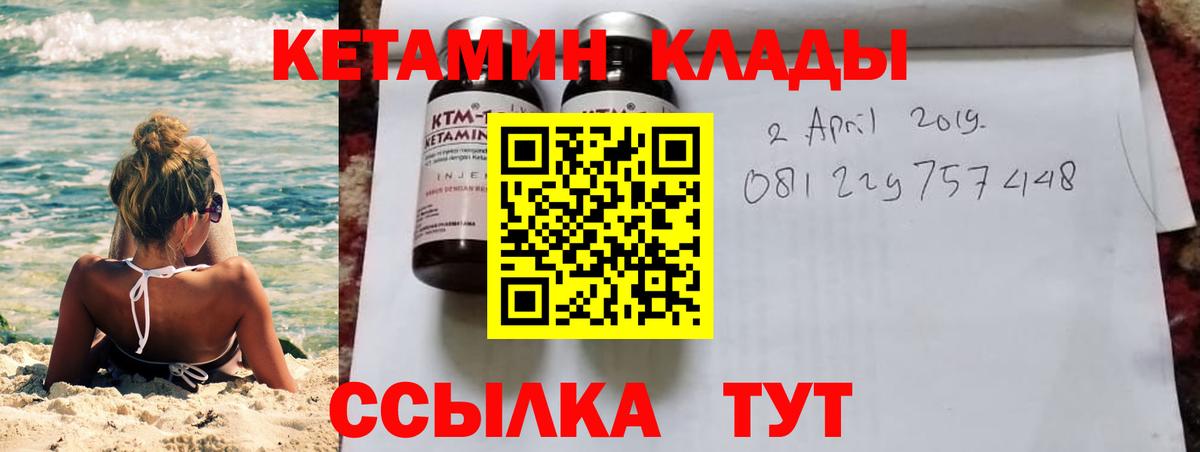 Кетамин ketamine Березники