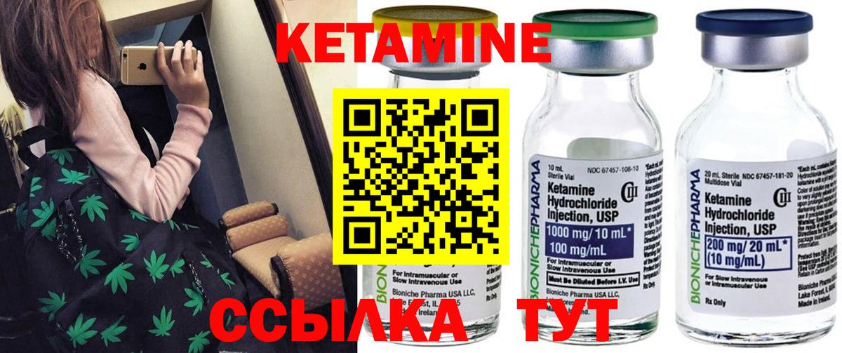 Березники  Кетамин ketamine  Вход с VPN  Кетамин VHQ 