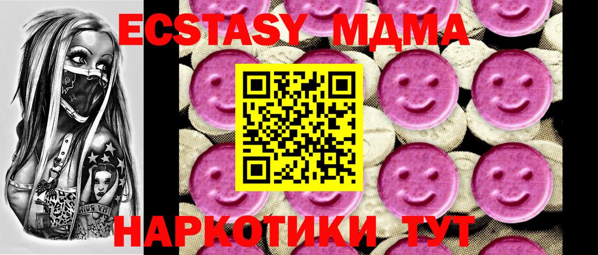 МДМА crystal Березники