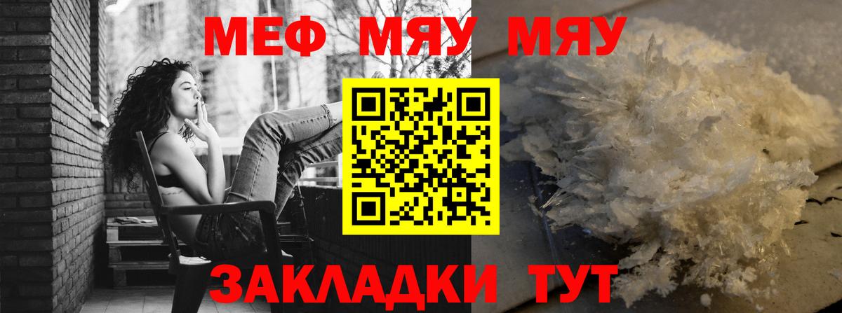 Мефедрон мука  МЯУ-МЯУ  Меф кристаллы  Березники  Вход с VPN 