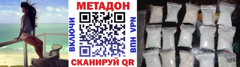 МЕТАДОН кристалл купить наркоту Березники
