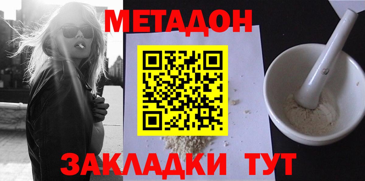 Березники  МЕТАДОН methadone  МЕТАДОН мёд  Вход с VPN 