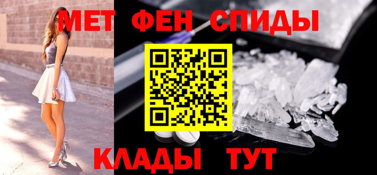 Метамфетамин винт Березники