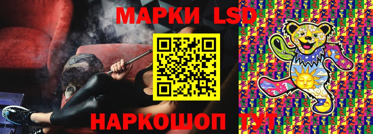 Наркотические марки 1500мкг Березники