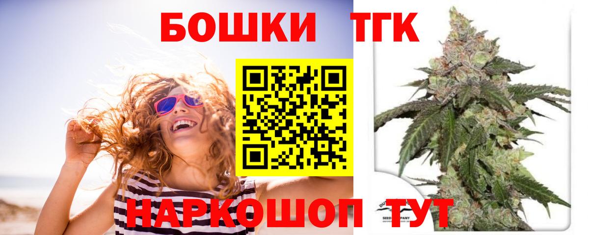 Бошки Шишки гибрид  Вход с VPN  МАРИХУАНА THC 21%  Березники 